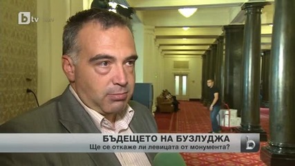 Бсп е на път да се откаже от паметника на Бузлуджа