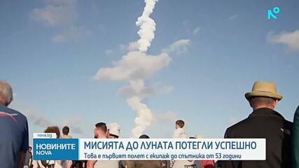 Мисията до Луната потегли успешно