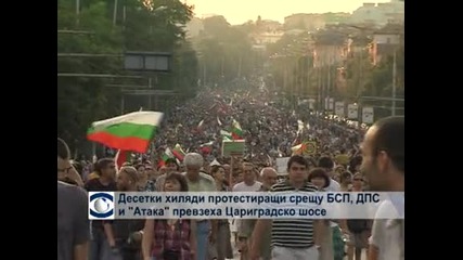 Десетки хиляди протестиращи срещу правителството превзеха  Цариградско шосе