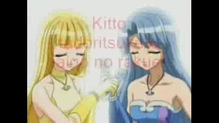 Mermaid Melody - Taiyou no Rakuen ~promised Land~ Lyrics 