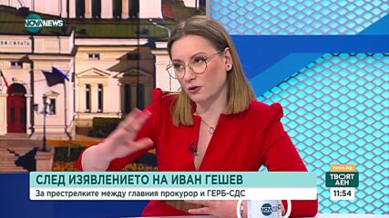 Харалан Александров: Главният прокурор се държи като политик