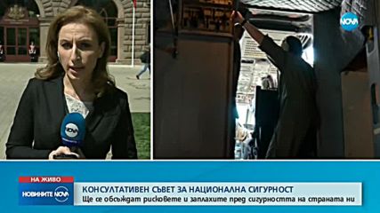 Президентът свиква КСНС