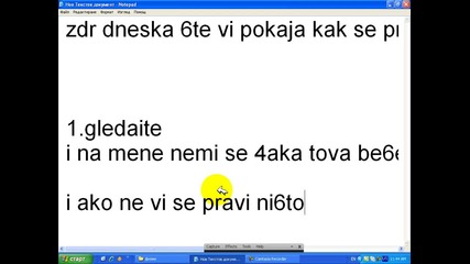 kak da napravim subtitri s camtasia studio 6 