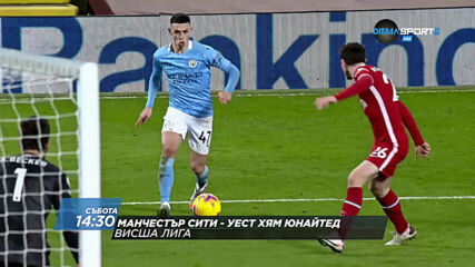 Манчестър Сити - Уест Хям Юнайтед на 27 февруари, събота от 14.30 ч. по DIEMA SPORT 2