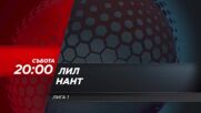 Лил - Нант на 4 януари, събота от 20.00 ч. по DIEMA SPORT