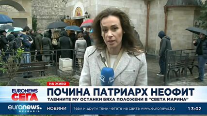 Тленните останки на патриарх Неофит бяха положени в църквата "Св. Марина"
