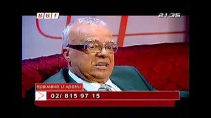 Проф. Вучков и пияния зрител
