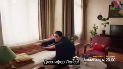 Разбит на парчета - еп.46 анонс (rus subs - Paramparça 2015)