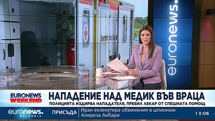 Полицията издирва нападел, пребил лекар от Спешната помощ във Враца