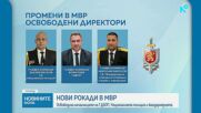 Смениха шефовете на ГДБОП, ГДНП, Жандармерията и СОБТ