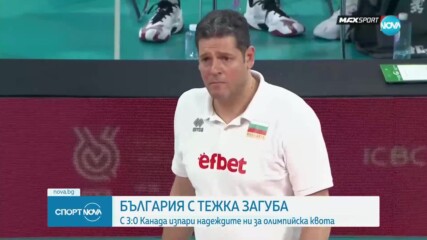 Тежка загуба за мъжкия национален отбор по волейбол