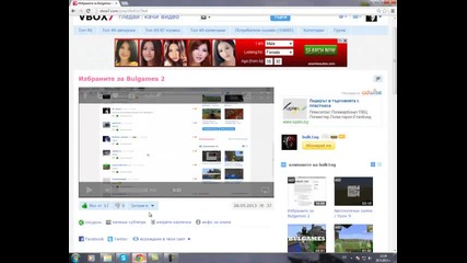 Бъг в Vbox7.