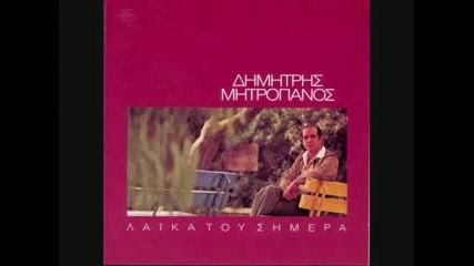 Dimitris Mitropanos - Des Ta Matia Mou