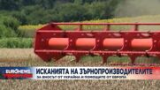 Мирослав Найденов: Редно е държавата да подкрепи българските зърнопроизводители