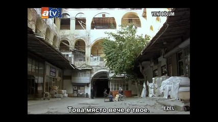 Езел еп.43/2 част Bg Subs