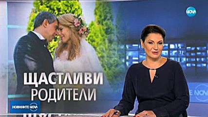 Деси Банова роди момченце