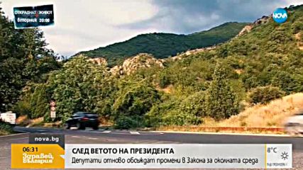 Депутати отново обсъждат промените в Закона за околната среда