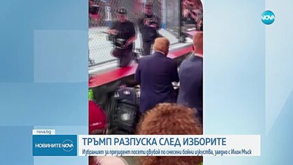 Тръмп назначи личния си адвокат на ключова позиция