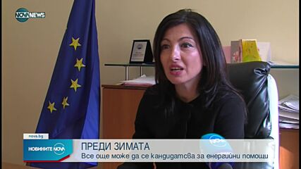 Новините на NOVA NEWS (23.10.2021 – 14:00)