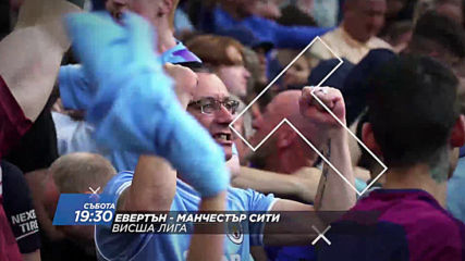 Евертън-Манчестър Сити на 28 септември, събота 19.30 ч. по DIEMA SPORT 2