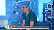 „НИЩО ЛИЧНО”: Д-р Минкин - за успехите и предизвикателствата в неврохирургията
