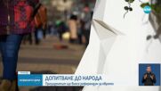 Румен Радев внася предложение в парламента за референдум за еврото