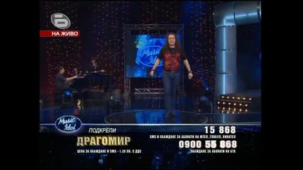 Първият малък концерт в Music Idol 3