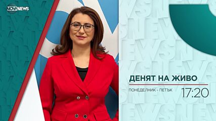 В "Денят на живо" на 20 декември от 17:20 ч. ще видите