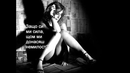 Безсилна, но жива