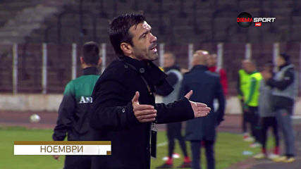 Сезонът на Витоша Бистрица - 2018/2019