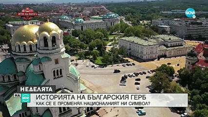 Как се е променял българският герб през годините?