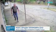 Мъж с брадва тероризира село: Жители на Бели извор многократно са подавали сигнали