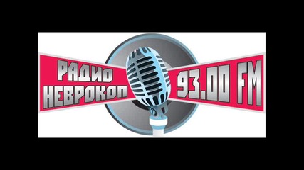 Радио Неврокоп - 2009г. 