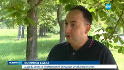 Новините на NOVA (23.06.2017 - следобедна емисия)