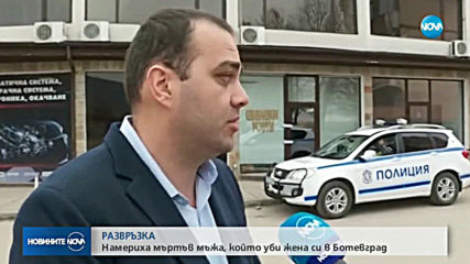 Новините на NOVA (20.03.2019 - 8.00 ч.)