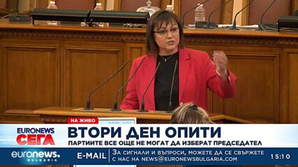 Нинова: Това е най-тежкият удар върху демокрацията, изглежда като сценарий
