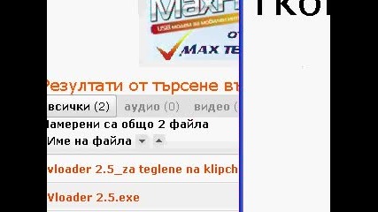 kak se teglqt klip4eta