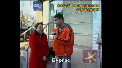 ! Как Да Се Предпазим От Крадци - Господари На Ефира,  03.06.2009