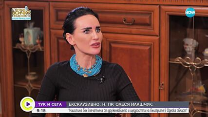 Олеся Илашчук: Искам да видя Путин в Хага възможно най-скоро