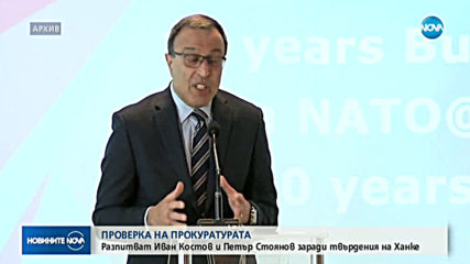 Новините на NOVA (24.02.2020 - късна)
