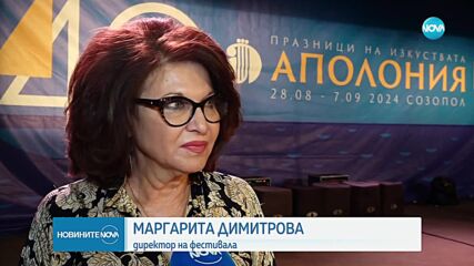 Концертмайсторите на България в петата вечер на "Аполония"