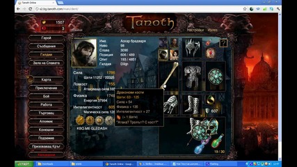 moq geroi na tanoth 2012 new