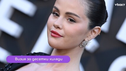 Селена Гомес прикова всички погледи часове преди сватбата на Тейлър Суифт🤩👀