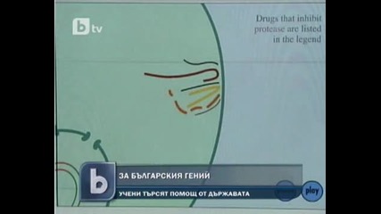 Българско лекарство против Спин