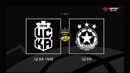 Новините преди ЦСКА 1948 - ЦСКА