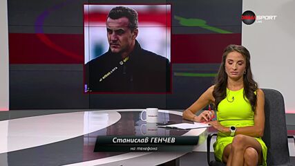 Домът на футбола (23.08.2023)