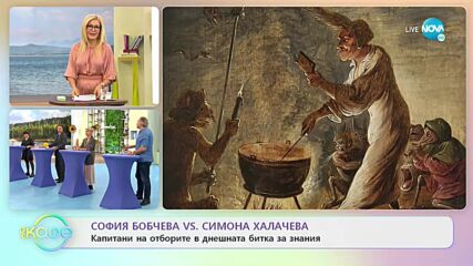 „На кафе” със Симона Халачева и Соня Бобчева (25.11.2021)