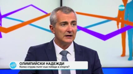 Министърът на мадежта и спорта - Димитър Илиев: Милиони са заминавали по малки населени места