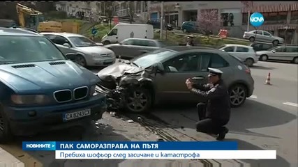 КЪРВАВА САМОРАЗПРАВА: Бой след катастрофа в София (СНИМКИ)