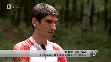 5 планини,100 километра и 1 човек.